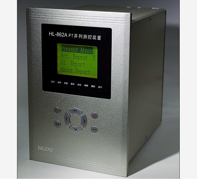HL-862A PT并列测控装置